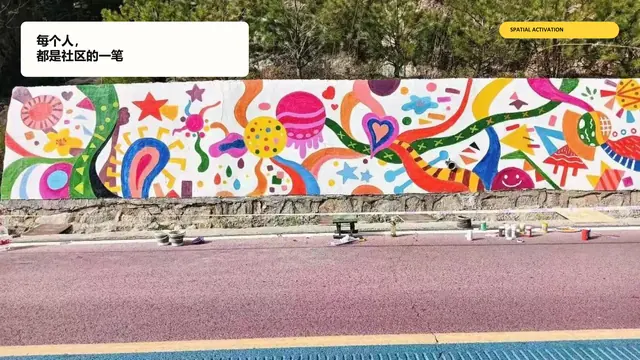 马家堡社区空间激活后的共创墙面